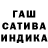 Гашиш гарик Malazragore