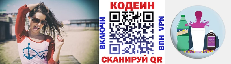 закладка  Подольск  Кодеин Purple Drank 