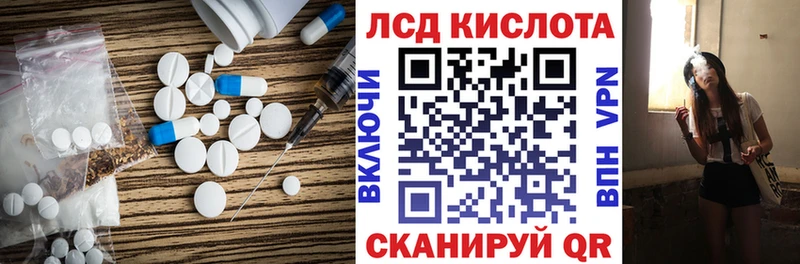 LSD-25 экстази кислота Подольск