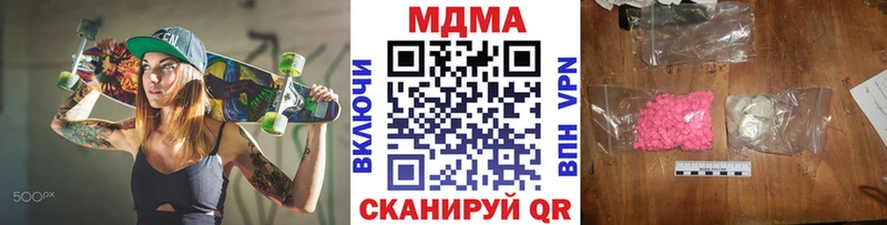 МДМА crystal  закладки  Подольск 