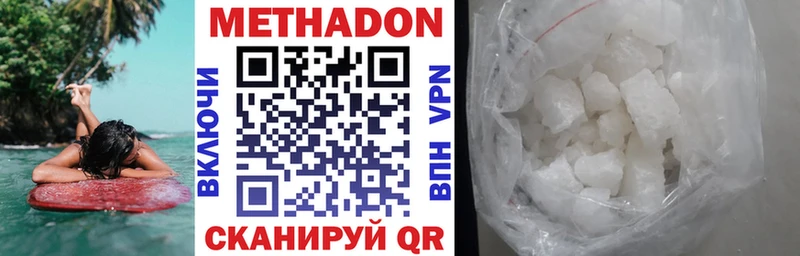 МЕТАДОН VHQ  Подольск 